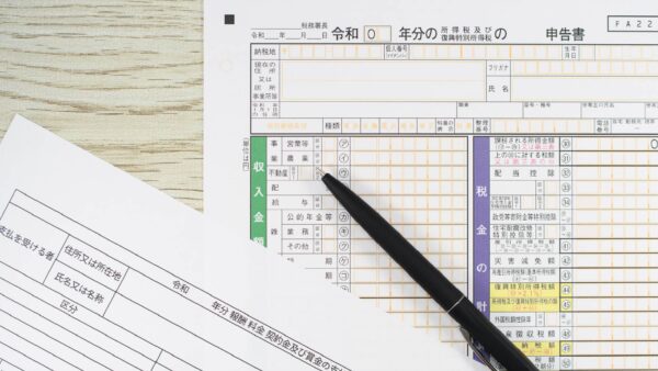 そろそろ始めよう！確定申告の準備